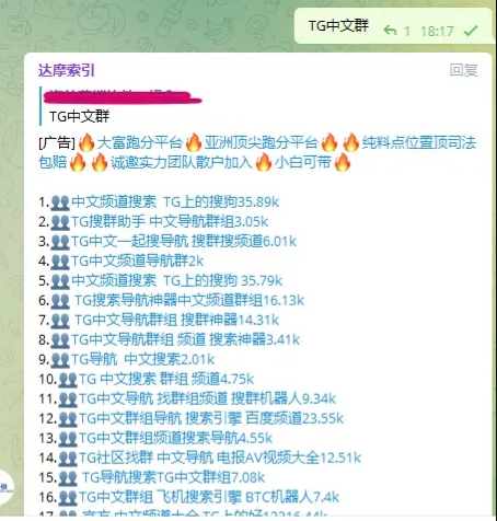 如何使用Telegram