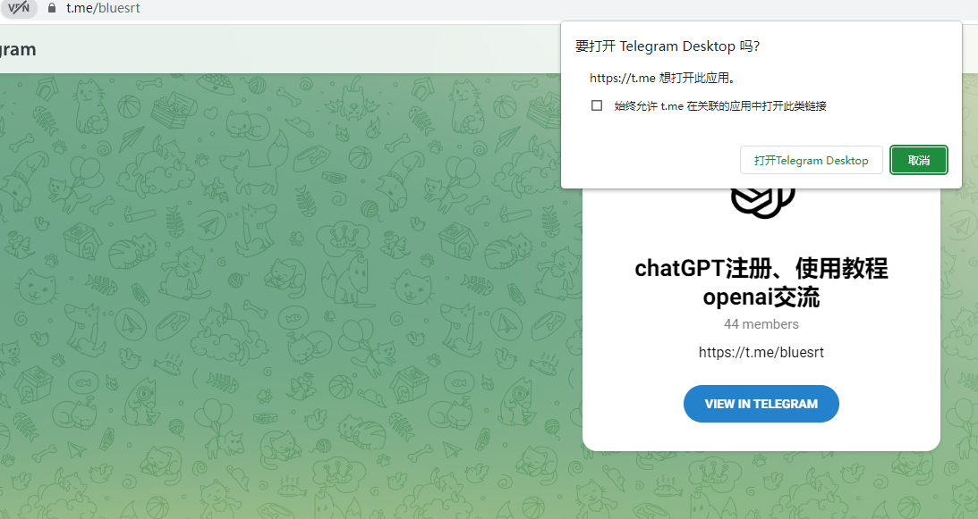 如何修改telegram 电报群的分享链接