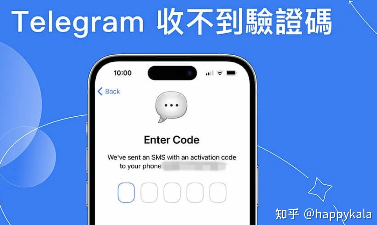 telegram收不到验证码怎么登陆
