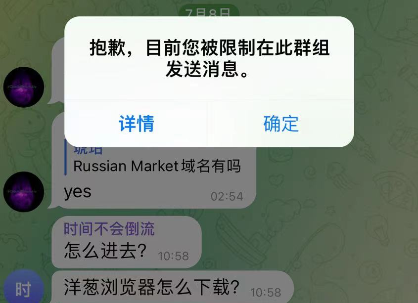 telegram电报被禁止在公开群组发送消息如何解决