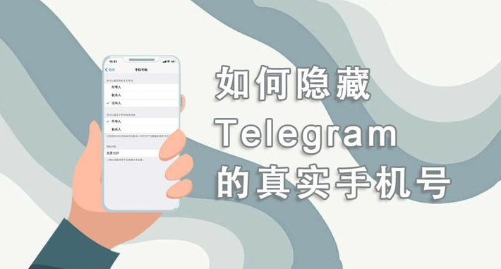 Telegram 小技巧