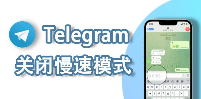 Telegram群组讯息总要隔段时间才能发