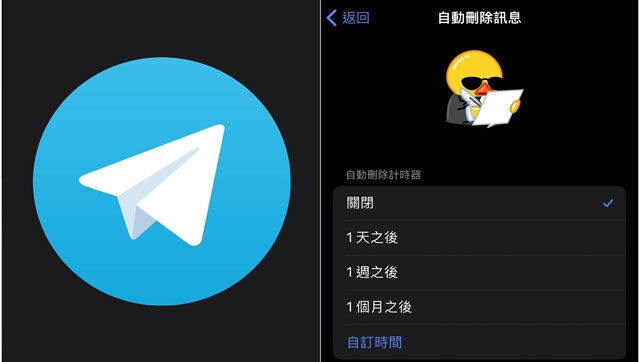 如何删除Telegram讯息