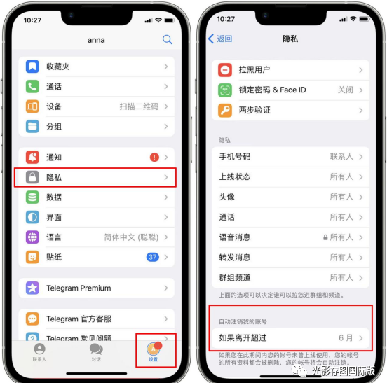 Telegram电报怎么重新登陆