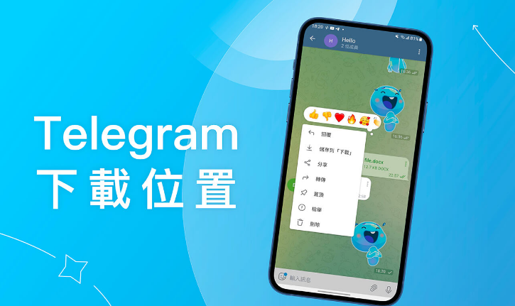 电报群怎么看群文件,电报下载的文件在哪里