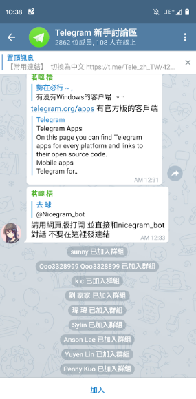 Telegram有加群限制吗,Telegram可以加多少群组