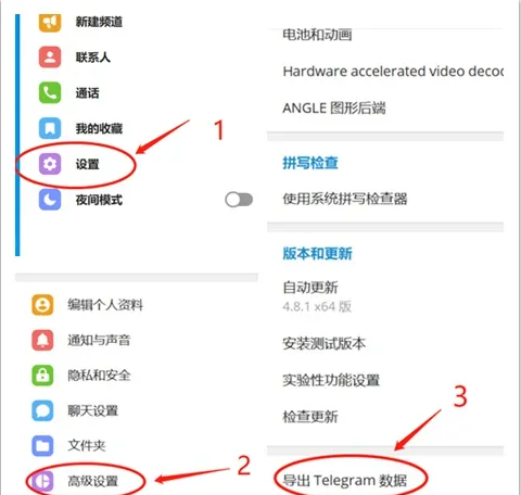 telegram如何数据迁移,Telegram怎么转移聊天记录