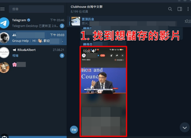 Telegram如何下載影