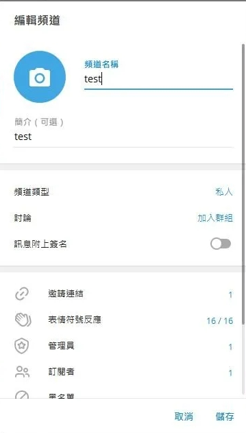 Telegram电报群的使用方法