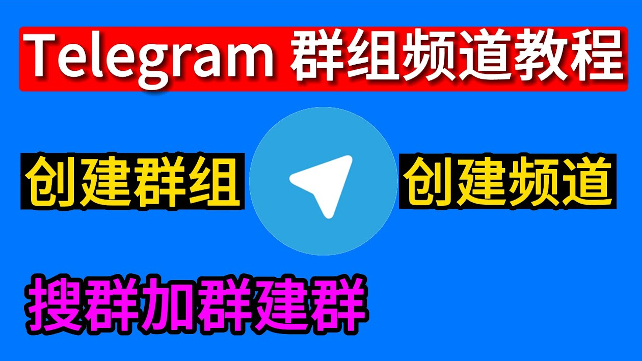 Telegram群组能够设置管理员吗