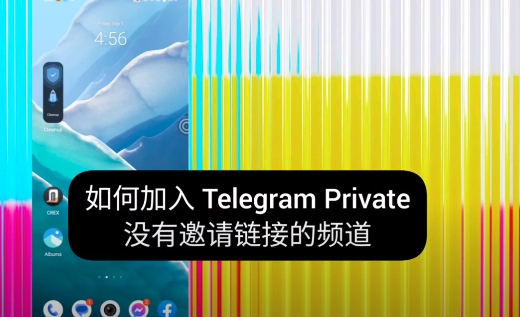 Telegram的群组邀请链接怎么生成
