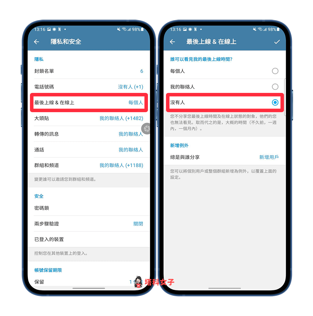 明明很久没上线，为什么telegram还会显示近期上线