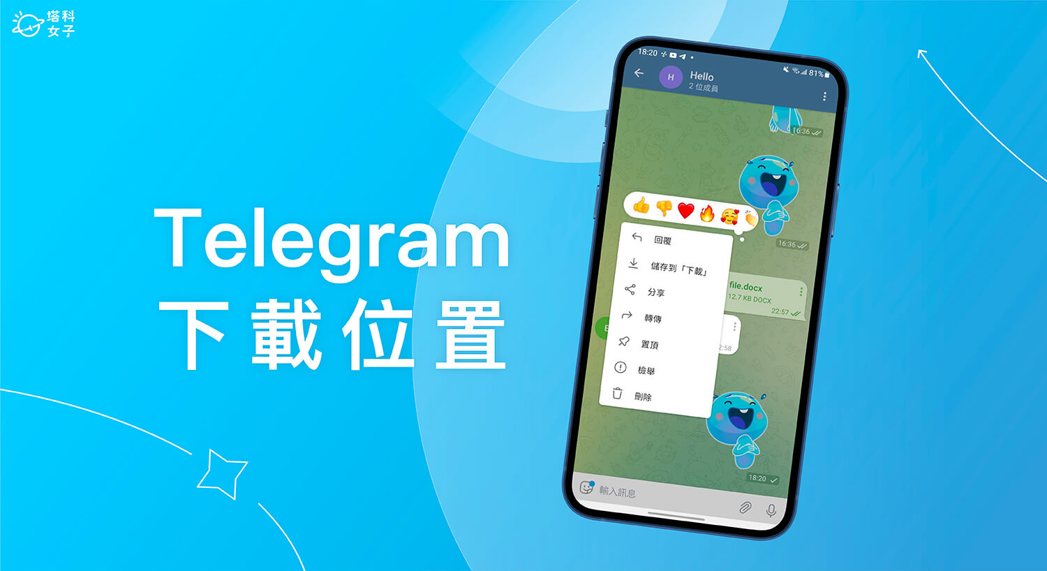 Telegram下载的安装包在哪里